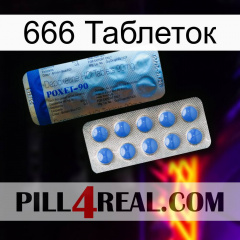 666 Таблеток 40